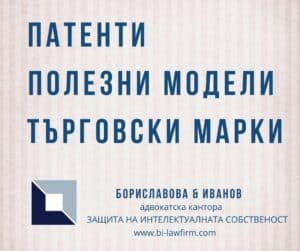 търговска-марка
