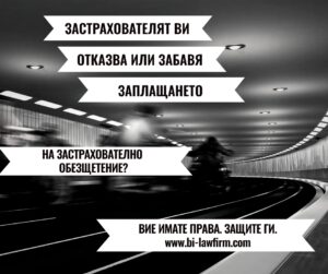 застраховка-каско